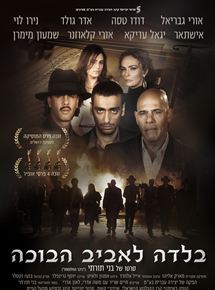 Affiche du film La Ballade du printemps (2012) de Benny Torati. Voir La Ballade du printemps en streaming / torrent sur meilleurs-films.fr