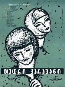Affiche du film La Caravane blanche (1964) de Eldar Shengelaia. Voir La Caravane blanche en streaming / torrent sur meilleurs-films.fr