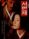 Affiche du film La Chanteuse de pansori (1993) de Kwon-taek Im. Voir La Chanteuse de pansori en streaming / torrent sur meilleurs-films.fr