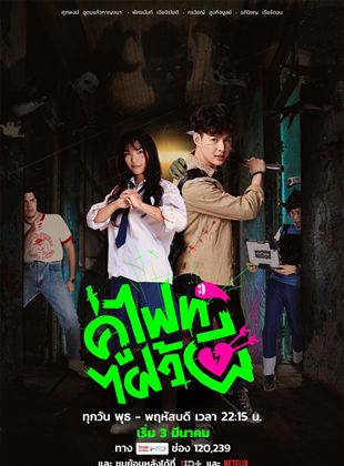 Affiche de la série La Chasse aux fantômes (2021) de Kongkiat Khomsiri. Voir La Chasse aux fantômes en streaming / torrent sur meilleurs-films.fr