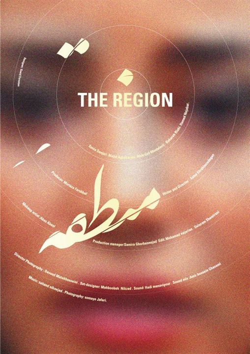 Affiche du court métrage La Contrée (2025) de Asma Ebrahimzadegan. Voir La Contrée en streaming / torrent sur meilleurs-films.fr