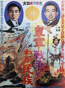 Affiche du film La Famille impériale, la guerre et la nation (1960) de Kiyoshi Komori. Voir La Famille impériale, la guerre et la nation en streaming / torrent sur meilleurs-films.fr