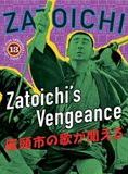Affiche du film La légende de Zatoichi : La vengeance (1966) de Tokuzo Tanaka Affiche du film La légende de Zatoichi : La vengeance (1966) de Tokuzo Tanaka. Voir La légende de Zatoichi : La vengeance en streaming / torrent sur meilleurs-films.fr
