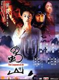 Affiche du film La Légende de Zu (2001) de Tsui Hark. Voir La Légende de Zu en streaming / torrent sur meilleurs-films.fr