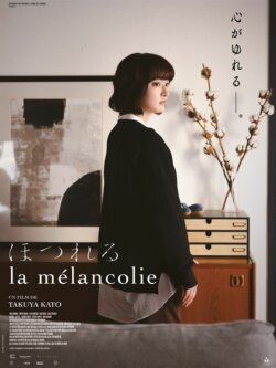 Affiche du film La Mélancolie (2023) de Takuya Katô.