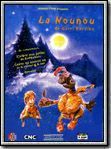 Affiche du court métrage La Nounou (1997) de Garri Bardine. Voir La Nounou en streaming / torrent sur meilleurs-films.fr