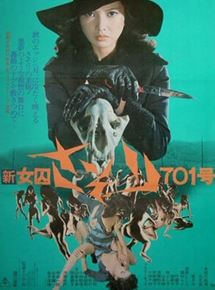 Affiche du film La Nouvelle Femme Scorpion: Prisonnière n° 701 (1976) de Yutaka Kohira Affiche du film La Nouvelle Femme Scorpion: Prisonnière n° 701 (1976) de Yutaka Kohira. Voir La Nouvelle Femme Scorpion: Prisonnière n° 701 en streaming / torrent sur meilleurs-films.fr