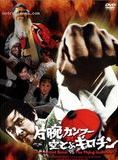 Affiche du film Le Bras arme de Wang-yu contre la guillotine volante (1974) de Jimmy Wang Yu Affiche du film Le Bras arme de Wang-yu contre la guillotine volante (1974) de Jimmy Wang Yu. Voir Le Bras arme de Wang-yu contre la guillotine volante en streaming / torrent sur meilleurs-films.fr