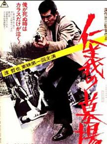 Affiche du film Le Cimetière de la Morale (1975) de Kinji Fukasaku Affiche du film Le Cimetière de la Morale (1975) de Kinji Fukasaku. Voir Le Cimetière de la Morale en streaming / torrent sur meilleurs-films.fr