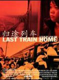 Affiche du film Le dernier train (2009) de Lixin Fan. Voir Le dernier train en streaming / torrent sur meilleurs-films.fr