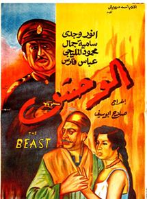 Affiche du film Le Monstre (1954) de Salah Abou Seif. Voir Le Monstre en streaming / torrent sur meilleurs-films.fr
