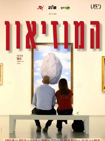 Affiche du film Le Musée (2017) de Ran Tal. Voir Le Musée en streaming / torrent sur meilleurs-films.fr