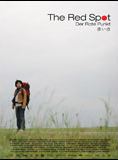 Affiche du film Le Point rouge (2008) de Marie Miyayama. Voir Le Point rouge en streaming / torrent sur meilleurs-films.fr