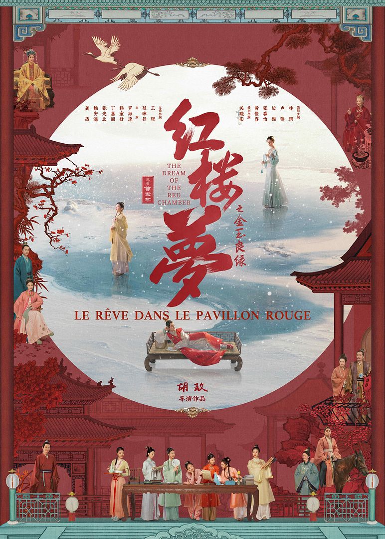 Affiche du film Le Rêve dans le Pavillon Rouge (2024) de . Voir Le Rêve dans le Pavillon Rouge en streaming / torrent sur meilleurs-films.fr
