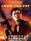 Affiche du film Le Syndicat du crime 3 (1989) de Tsui Hark. Voir Le Syndicat du crime 3 en streaming / torrent sur meilleurs-films.fr