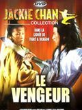 Affiche du film Le Vengeur (1977) de Wei Lo Affiche du film Le Vengeur (1977) de Wei Lo. Voir Le Vengeur en streaming / torrent sur meilleurs-films.fr