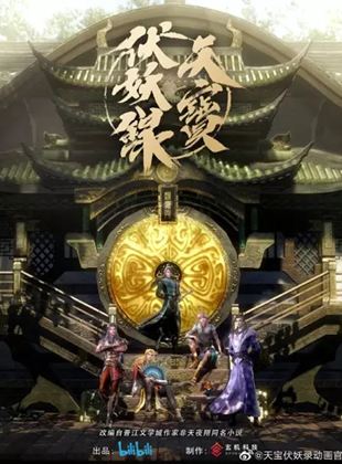 Affiche de la série Legend of Exorcism (2020) de . Voir Legend of Exorcism en streaming / torrent sur meilleurs-films.fr