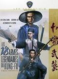 Affiche du film Les 18 armes légendaires du kung-fu (1982) de Chia-Liang Liu. Voir Les 18 armes légendaires du kung-fu en streaming / torrent sur meilleurs-films.fr