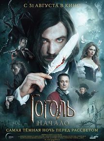 Affiche du film Les Chroniques de Viy – Les origines du mal (2017) de Yegor Baranov. Voir Les Chroniques de Viy – Les origines du mal en streaming / torrent sur meilleurs-films.fr