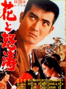 Affiche du film Les Fleurs et les vagues (1964) de Seijun Suzuki. Voir Les Fleurs et les vagues en streaming / torrent sur meilleurs-films.fr