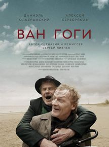 Affiche du film Les Van Gogh (2018) de Sergei Livnev. Voir Les Van Gogh en streaming / torrent sur meilleurs-films.fr