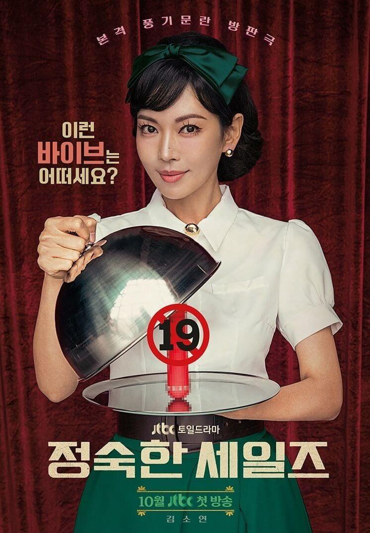 Affiche de la série Les vertus de la vente (2024) de . Voir Les vertus de la vente en streaming / torrent sur meilleurs-films.fr