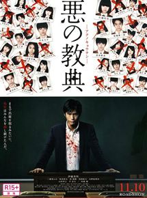 Affiche du film Lesson of Evil (2012) de Takashi Miike Affiche du film Lesson of Evil (2012) de Takashi Miike. Voir Lesson of Evil en streaming / torrent sur meilleurs-films.fr