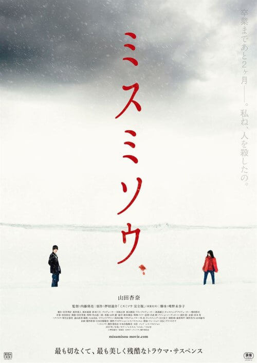 Affiche du film Liverleaf (2018) de Eisuke Naitô. Voir Liverleaf en streaming / torrent sur meilleurs-films.fr