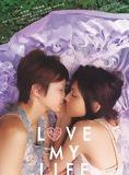 Affiche du film Love My Life (2006) de Kôji Kawano Affiche du film Love My Life (2006) de Kôji Kawano. Voir Love My Life en streaming / torrent sur meilleurs-films.fr