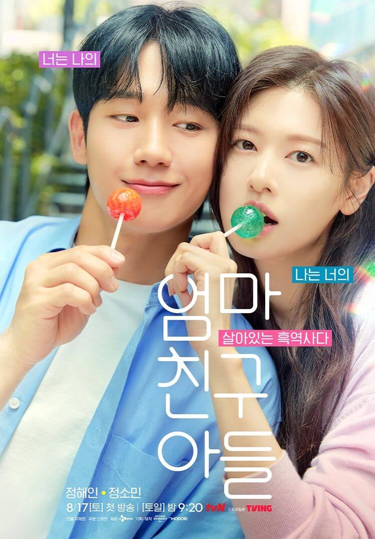 Affiche de la série Love Next Door (2024) de Shin Ha-Eun. Voir Love Next Door en streaming / torrent sur meilleurs-films.fr