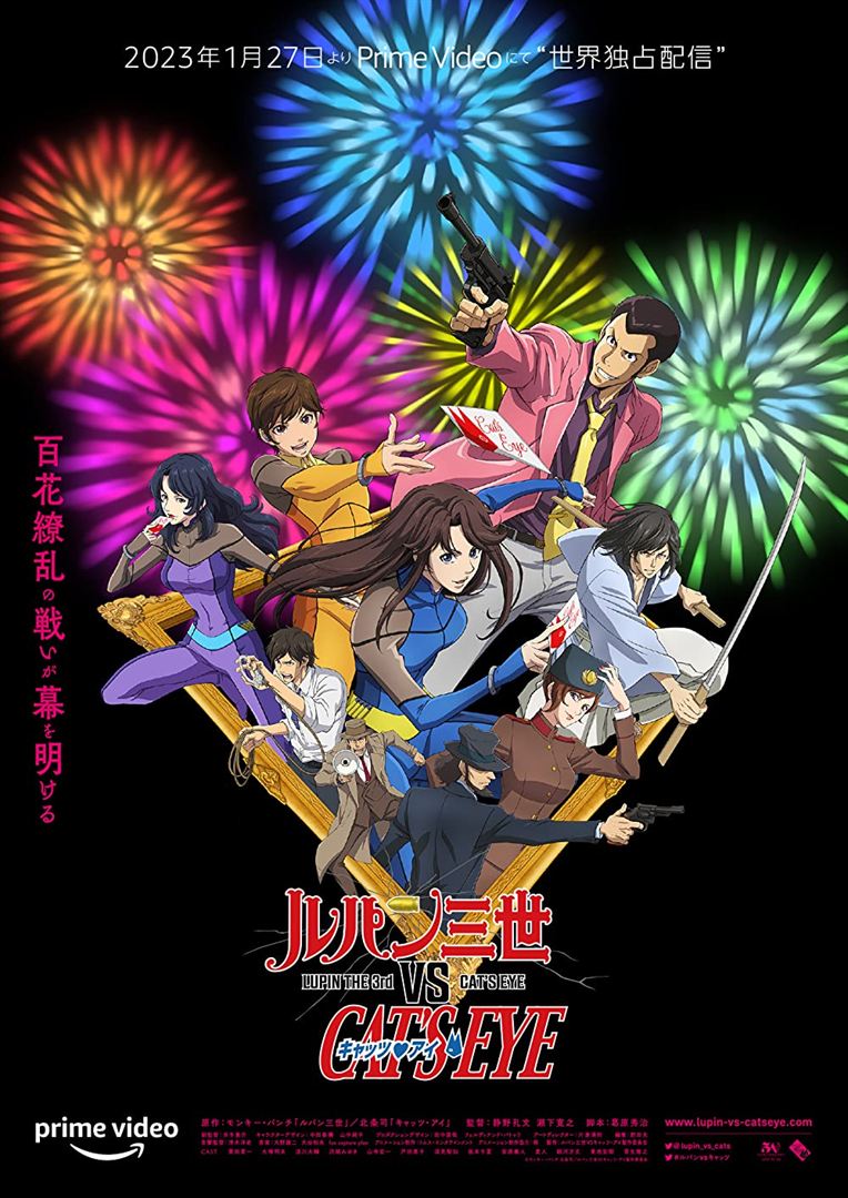 Affiche du film LUPIN III vs. CAT’S EYE (2023) de Hiroyuki Seshita Affiche du film LUPIN III vs. CAT’S EYE (2023) de Hiroyuki Seshita. Voir LUPIN III vs. CAT’S EYE en streaming / torrent sur meilleurs-films.fr