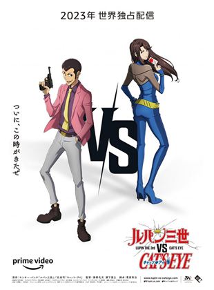 Affiche du film Lupin III VS Cat’s Eye (2023) de Affiche du film Lupin III VS Cat’s Eye (2023) de . Voir Lupin III VS Cat’s Eye en streaming / torrent sur meilleurs-films.fr