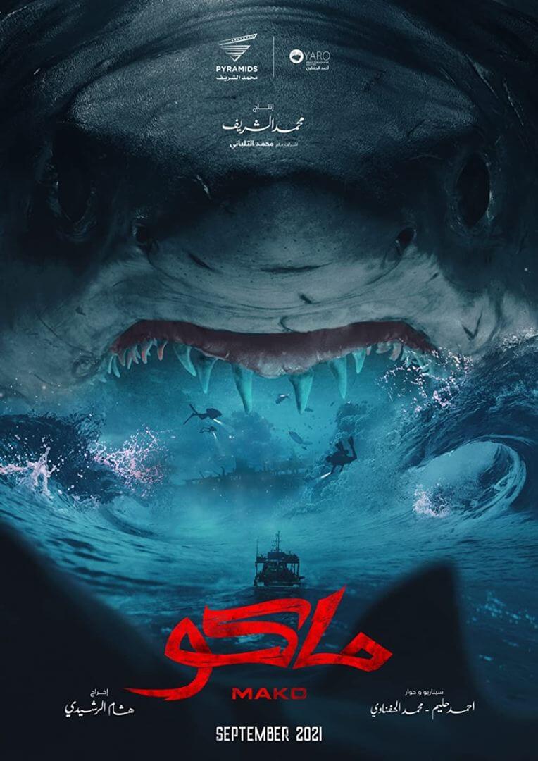 Affiche du film Mako (2021) de Mohamed Hesham El-Rashidy Affiche du film Mako (2021) de Mohamed Hesham El-Rashidy. Voir Mako en streaming / torrent sur meilleurs-films.fr