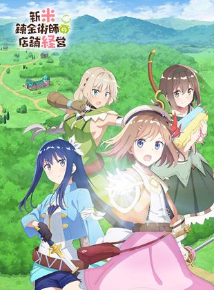 Affiche du film Management of Novice Alchemist (2022) de . Voir Management of Novice Alchemist en streaming / torrent sur meilleurs-films.fr