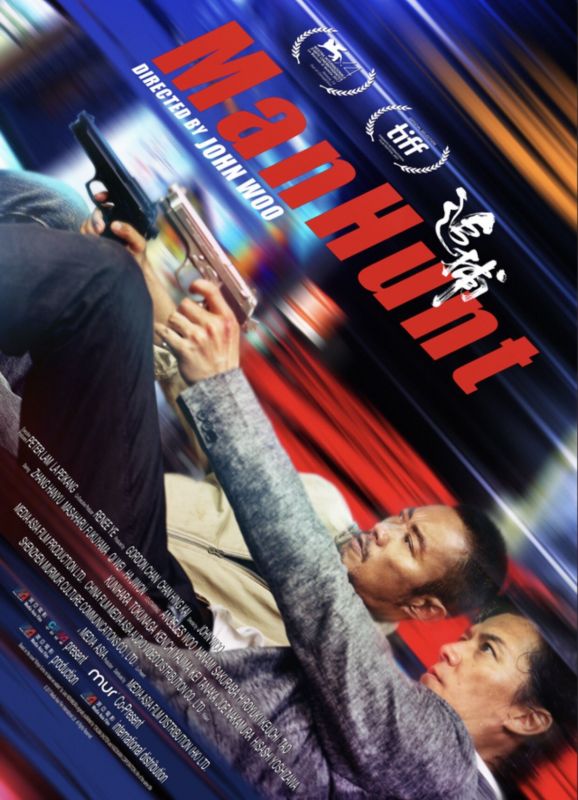 Affiche du film Manhunt (2017) de John Woo Affiche du film Manhunt (2017) de John Woo. Voir Manhunt en streaming / torrent sur meilleurs-films.fr