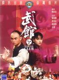 Affiche du film Martial Club (1981) de Chia-Liang Liu. Voir Martial Club en streaming / torrent sur meilleurs-films.fr
