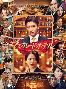 Affiche du film Masquerade Hotel (2019) de Masayuki Suzuki Affiche du film Masquerade Hotel (2019) de Masayuki Suzuki. Voir Masquerade Hotel en streaming / torrent sur meilleurs-films.fr