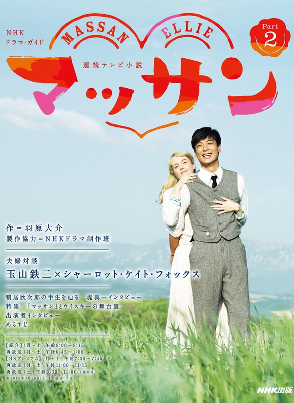 Affiche de la série Massan (2014) de Daisuke Habara. Voir Massan en streaming / torrent sur meilleurs-films.fr