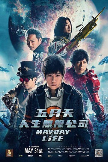 Affiche du film Mayday Life (2019) de Muh Chen. Voir Mayday Life en streaming / torrent sur meilleurs-films.fr