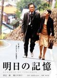 Affiche du film Memories of Tomorrow (2006) de Yukihiko Tsutsumi Affiche du film Memories of Tomorrow (2006) de Yukihiko Tsutsumi. Voir Memories of Tomorrow en streaming / torrent sur meilleurs-films.fr