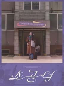 Affiche du film Microhabitat (2017) de Jeon Go-woon. Voir Microhabitat en streaming / torrent sur meilleurs-films.fr