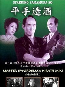 Affiche du film Miki Hirate (1951) de Kyotaro Namiki. Voir Miki Hirate en streaming / torrent sur meilleurs-films.fr