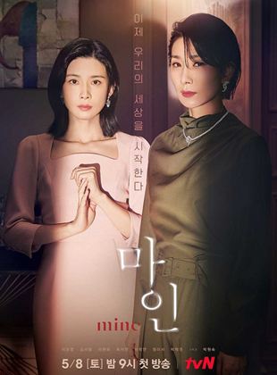 Affiche de la série Mine (2021) de . Voir Mine en streaming / torrent sur meilleurs-films.fr