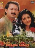 Affiche du film Minsaara Kanavu (1997) de Rajiv Menon. Voir Minsaara Kanavu en streaming / torrent sur meilleurs-films.fr