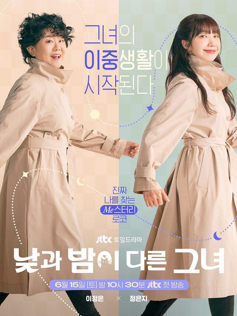 Affiche de la série Miss Night and Day (2024) de Jung-eun Lee. Voir Miss Night and Day en streaming / torrent sur meilleurs-films.fr