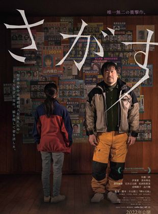 Affiche du film Missing (2021) de Kazuhisa Kotera. Voir Missing en streaming / torrent sur meilleurs-films.fr