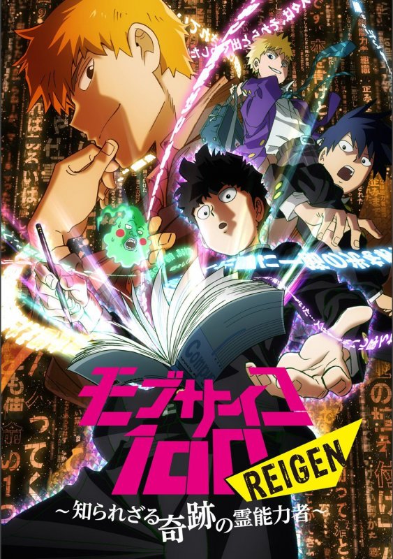 Affiche du film Mob Psycho 100 – REIGEN OAV () de Yuzuru Tachikawa Affiche du film Mob Psycho 100 – REIGEN OAV () de Yuzuru Tachikawa. Voir Mob Psycho 100 – REIGEN OAV en streaming / torrent sur meilleurs-films.fr