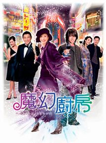 Affiche du film Moh waan chue fong (2004) de Chi-Ngai Lee. Voir Moh waan chue fong en streaming / torrent sur meilleurs-films.fr