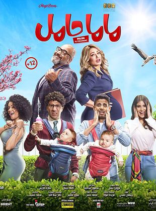 Affiche du film Mom Is Pregnant (2021) de Mahmoud Karim. Voir Mom Is Pregnant en streaming / torrent sur meilleurs-films.fr