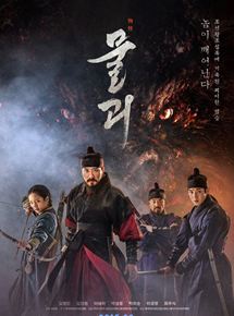Affiche du film Monstrum (2018) de Huh Jong-ho. Voir Monstrum en streaming / torrent sur meilleurs-films.fr